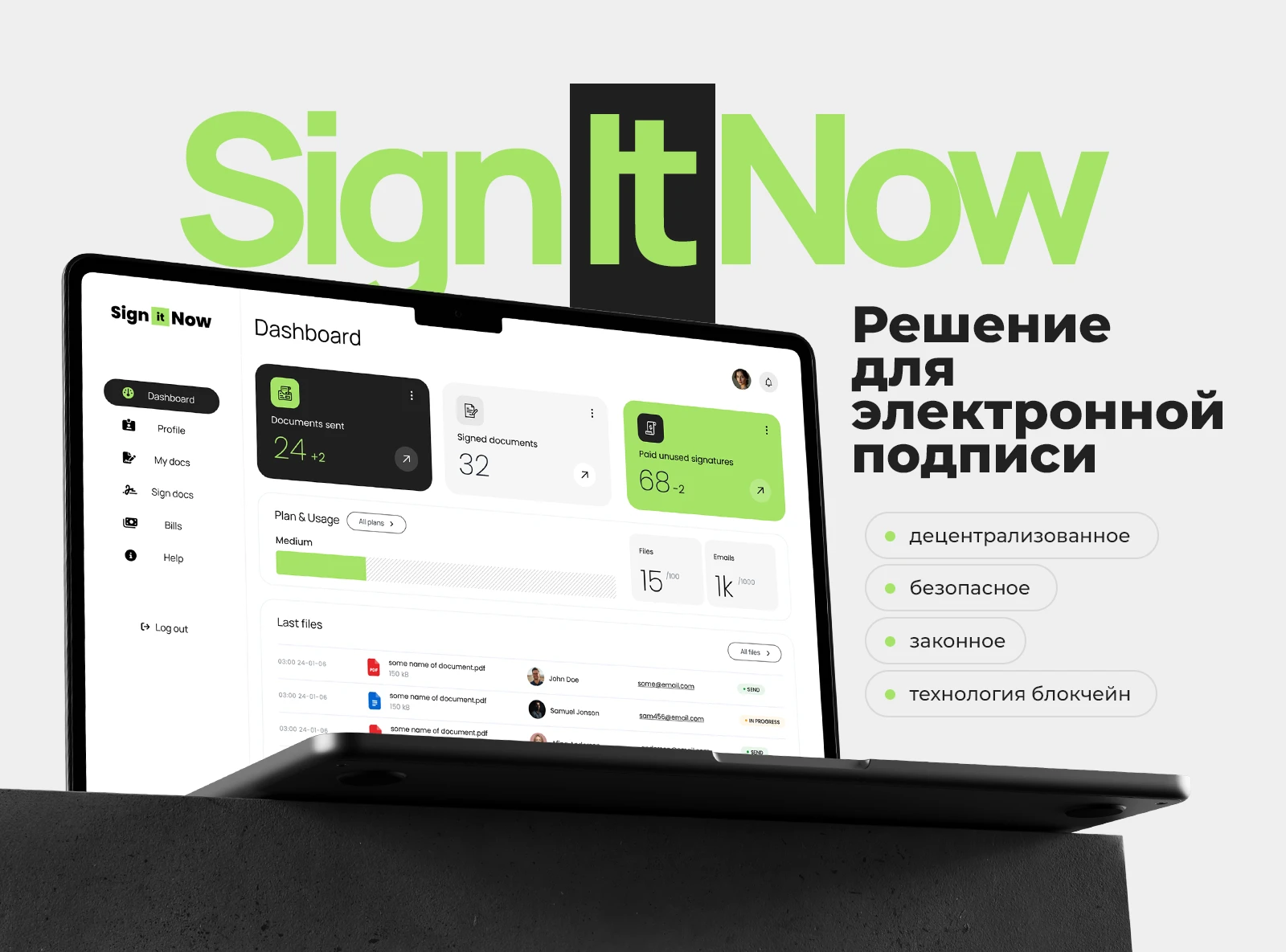 SignItNow - сервис электронной подписи документов на блокчейне