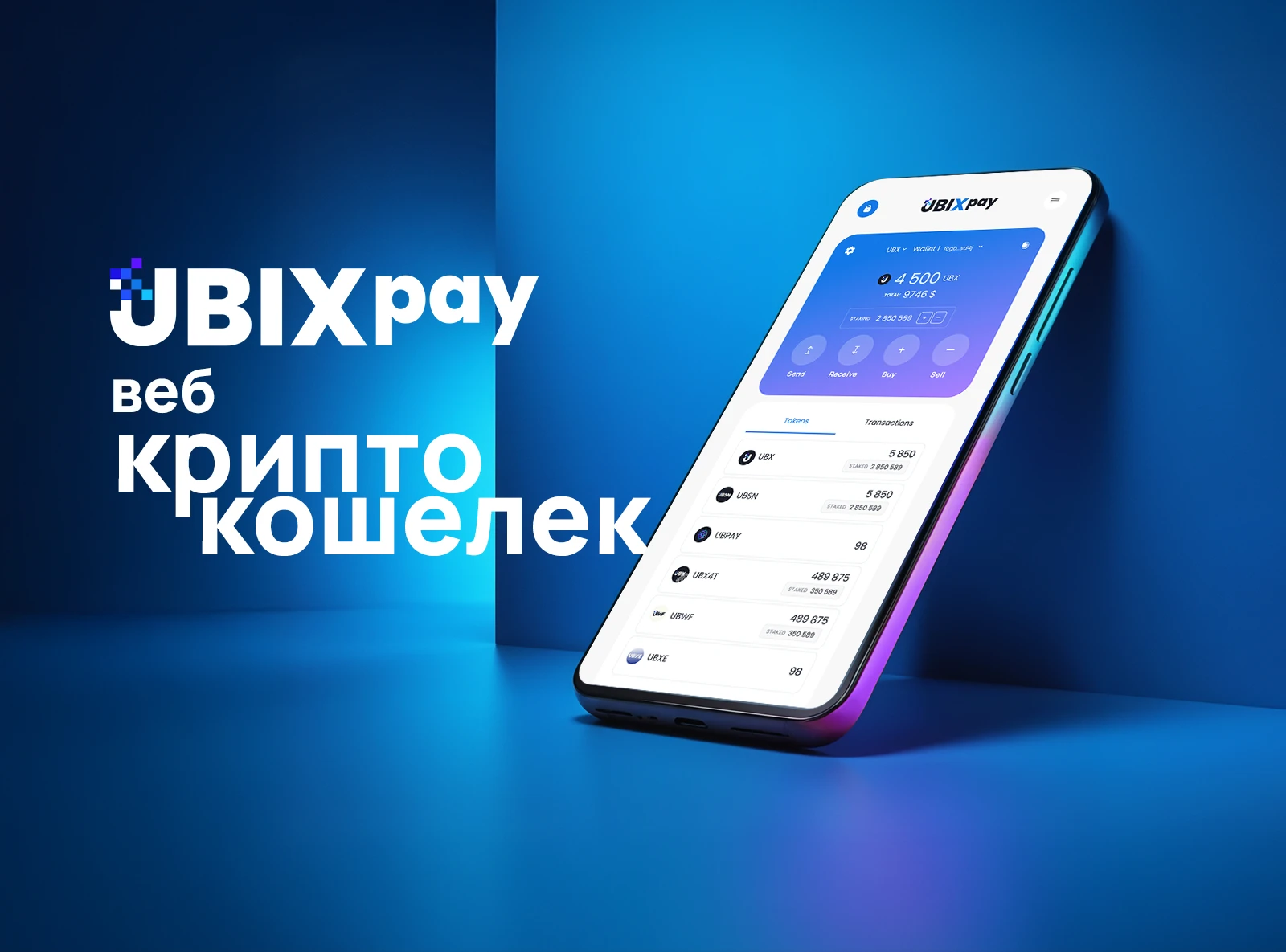 UbixPay - криптокошелёк для активов сети Ubix.Network